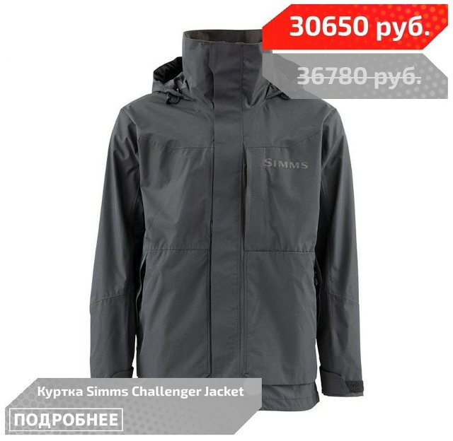 Для всех ценителей качественной экипировки - распродаем SIMMS!🔵🔵🔴 