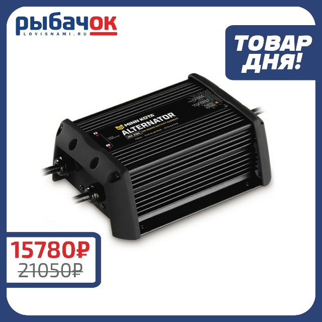 Зарядное устройство MINN KOTA Alternator MK2DC 2x10A  