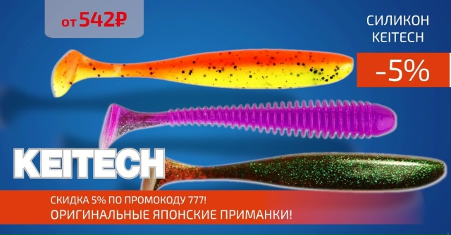 Силикон KEITECH по ценам 2025 года, да еще и со скидкой 5%!🔵🔵🔴 