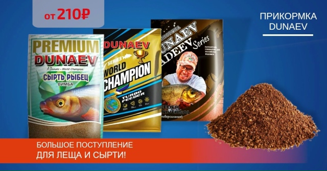 Едем ловить сырть!🔵🔵 