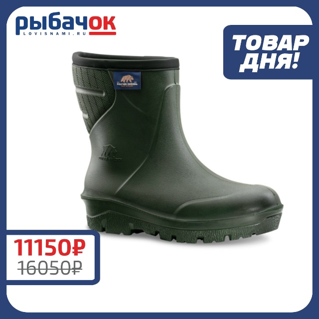 Сапоги Polyver Classic Winter Low укороченные цв. Зеленый р. 44 