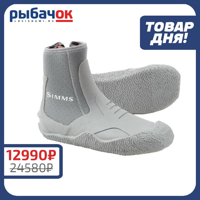 Ботинки Simms Zipit II Bootie 