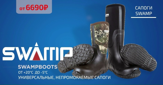 Сапоги SWAMP - это идеальный выбор для межсезонья!🔵🔵🔴 