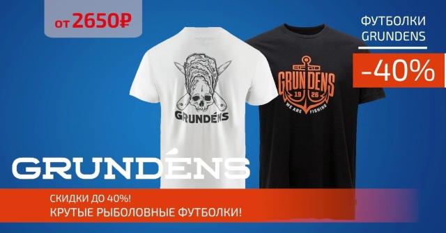 Скидка до 40% на крутые рыболовные футболки от GRUNDENS!🔵🔵🔴 