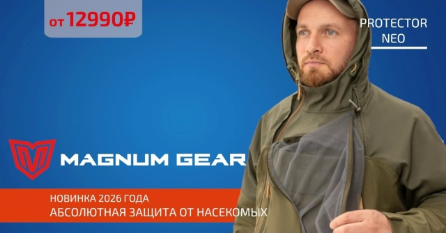 Отличная новость! Поступление костюмов MAGNUM! 