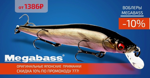 Поступление японских воблеров Megabass! 
