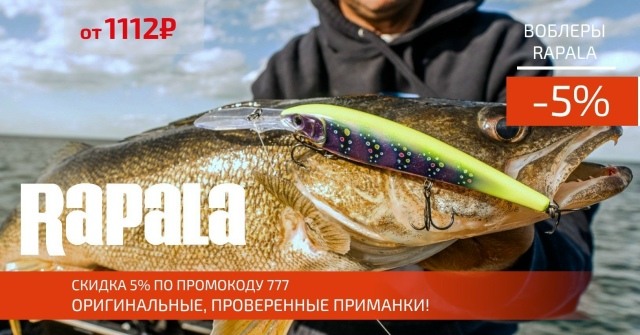 Оригинальные финские воблеры RAPALA!