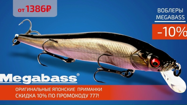 Поступление японских воблеров Megabass! 