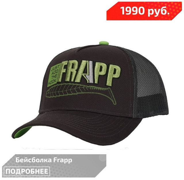 Крутейшие кепки от FRAPP и PAL TROUT! 🔵🔵🔴 
