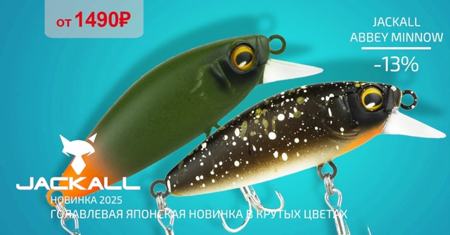 Jackall Abbey Minnow - новый голавлиный фаворит!🔵🔵🔴 
