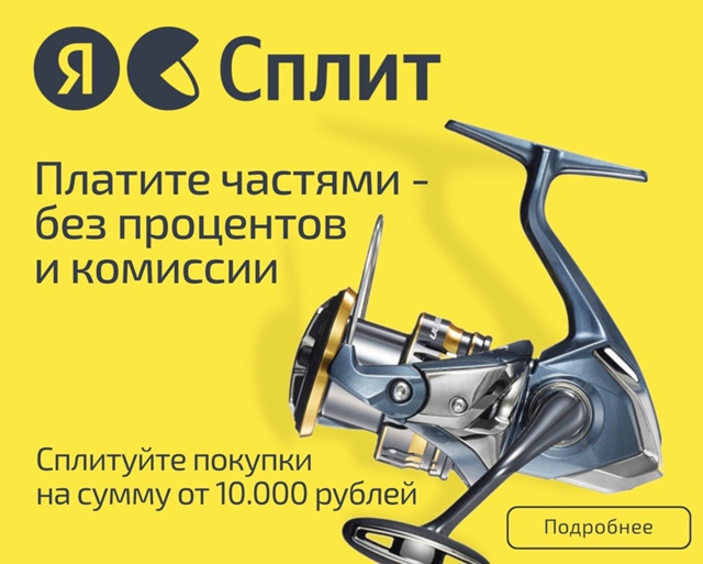 Мы подключили Яндекс Сплит в интернет магазине <a href=https://lovisnami.ru/?utm_source=vk-news&utm_campaign=vk-news-wall>РыбачОК - Рыболовный интернет-магазин</a>! 🔵🔵🔴 