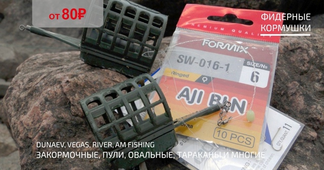 Собрались в выходные на фидер?🔵🔵🔴 