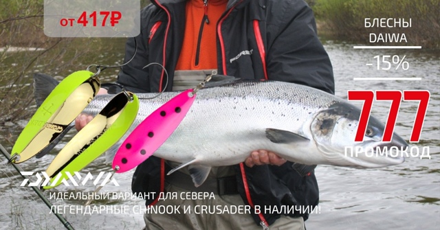 Сёмга пошла! 