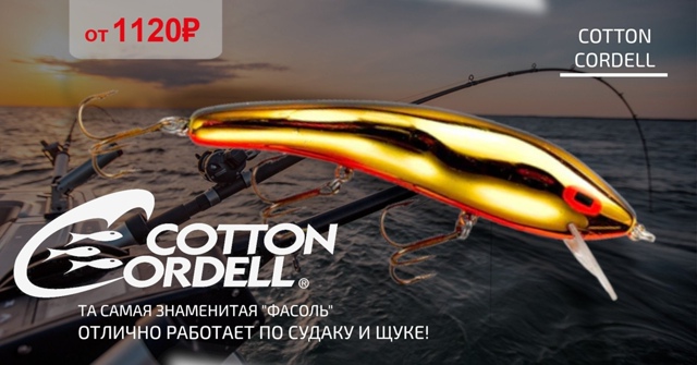 Воблеры Cotton Cordell в наличии!🔵🔵🔴 