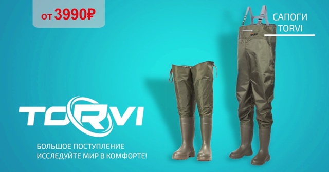 Большое поступление забродников от TORVI! 🔵🔵🔴 