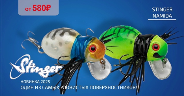 Новые воблеры Namida от Stinger!🔵🔵🔴 