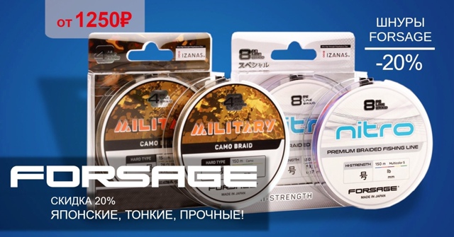 Распродаем японские шнуры FORSAGE!🔵🔵🔴 