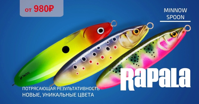 Абсолютно новые расцветки незацепляек RAPALA!🔵🔵🔴 