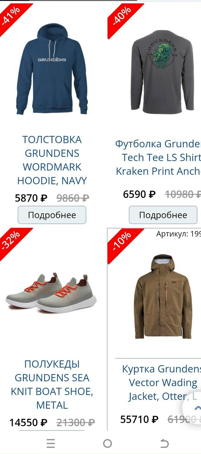 Последние размеры SIMMS по сумасшедшей цене!!