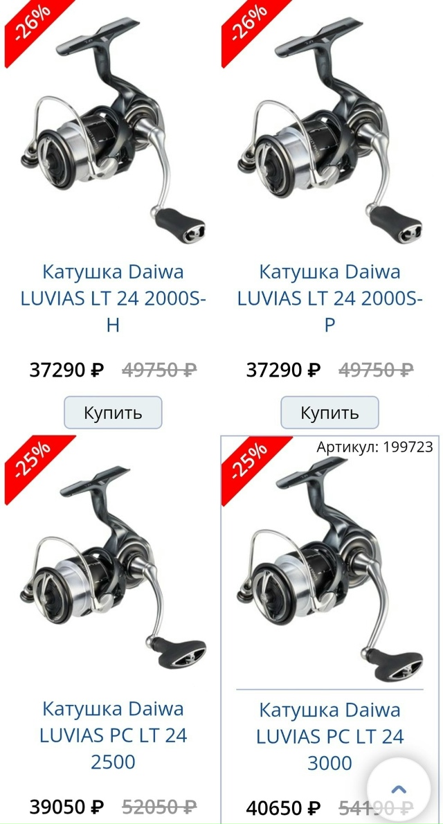 Топовые катушки DAIWA по специальной цене!
