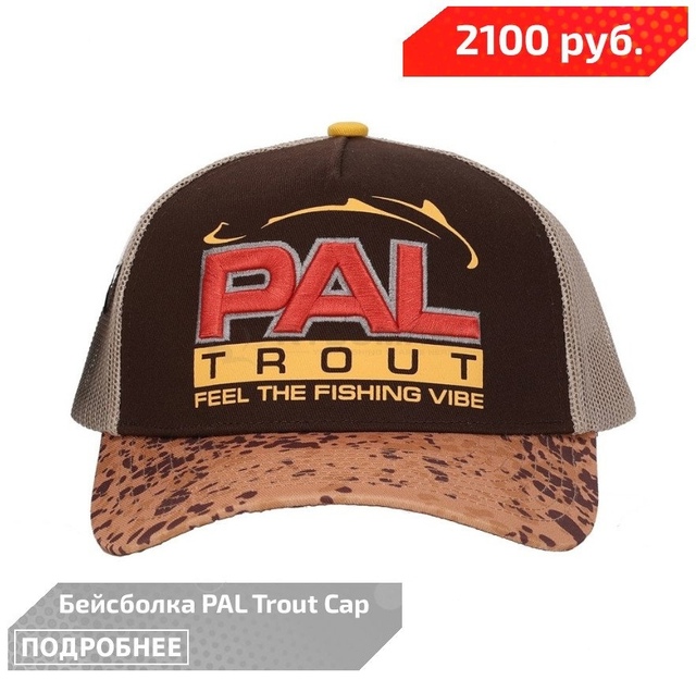 Крутейшие кепки от FRAPP и PAL TROUT! ????????????