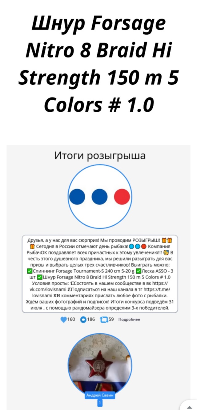 Поздравляем победителей розыгрыша ???? 